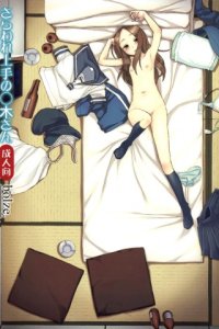 Baca Saraware Jouzu no Takagi-san Bahasa Indonesia
