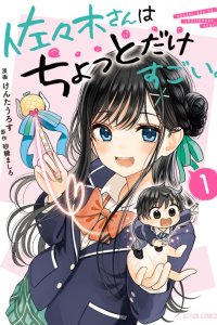 Baca Sasaki-san wa Chotto dake Sugoi. Bahasa Indonesia
