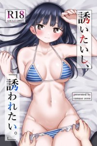 Baca Sasoitaishi, Sasowaretai. Bahasa Indonesia