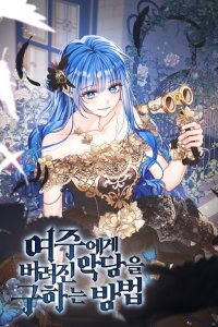 Baca Saving the Villain from the Heroine Bahasa Indonesia