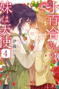 Baca Sayuri-san no Imouto wa Tenshi Bahasa Indonesia