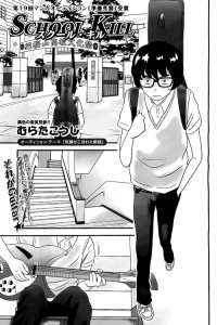 Baca School Kill Bahasa Indonesia