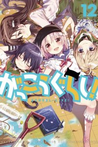 Baca School-Live! Bahasa Indonesia
