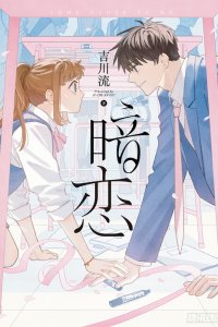 Baca Secret Love Bahasa Indonesia