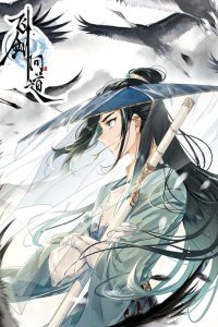 Baca Seeking the Flying Sword Path Bahasa Indonesia