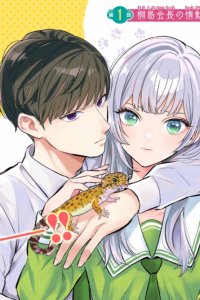 Baca Seibutsu-bu no Tanabe-kun Bahasa Indonesia