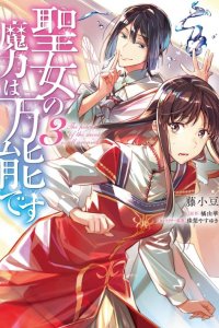 Baca Seijo no Maryoku wa Bannou desu Bahasa Indonesia