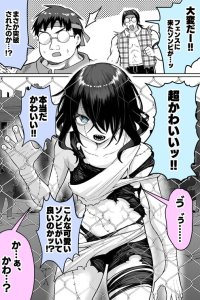 Baca Seikimatsu Otaku no Zombie Nikki Bahasa Indonesia