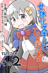 Baca Seinaru Ken wo Nuitara Onna no Ko ni Natte Shimatta Yuusha no Manga Bahasa Indonesia