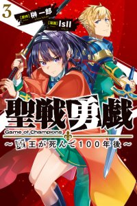 Baca Seisen Yuugi ~Maou ga Shinde 100-nengo~ Bahasa Indonesia