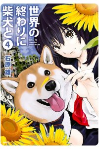Baca Sekai no Owari ni Shiba Inu to Bahasa Indonesia