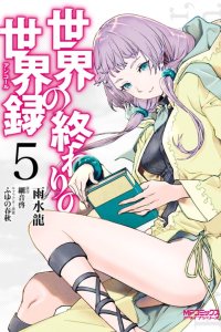 Baca Sekai no Owari no Sekairoku Bahasa Indonesia
