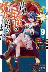 Baca Sekai Saikyou no Majo, Hajimemashita Bahasa Indonesia