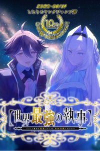 Baca Sekai Saikyou no Shitsuji Bahasa Indonesia