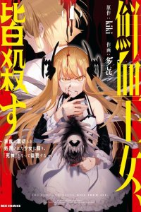 Baca Senketsu Oujo, Minna Korosu Bahasa Indonesia