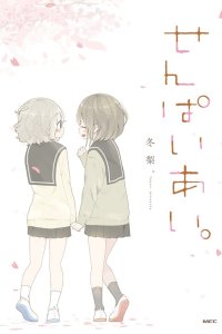 Baca Senpai Ai. Bahasa Indonesia