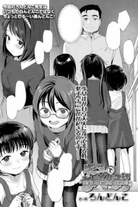 Baca Sensei de Asobo! Bahasa Indonesia