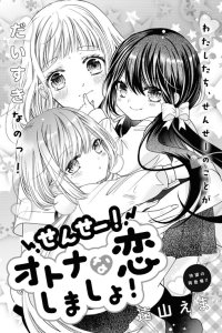 Baca Sensei! Let’s Have an Adult Romance! Bahasa Indonesia