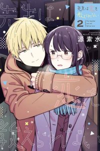 Baca Sensei wa Koi wo Oshierarenai Bahasa Indonesia