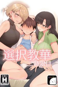 Baca Sentaku Kyouka Bahasa Indonesia