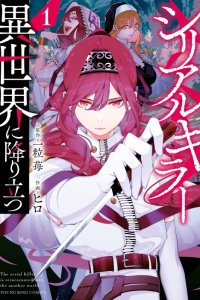Baca Serial Killer Isekai ni Oritatsu Bahasa Indonesia