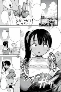 Baca Sewayaki♥ Mesugaki Obaa-chan Bahasa Indonesia