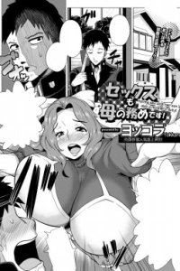 Baca Sex mo Haha no Tsutome desu! Bahasa Indonesia