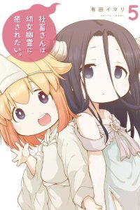 Baca Shachiku-san wa Youjo Yuurei ni Iyasaretai Bahasa Indonesia