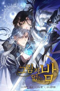 Baca Shadowless Night Bahasa Indonesia