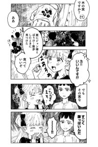 Baca Shadows House - Shaun and Emilyko (Doujinshi) Bahasa Indonesia