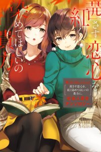 Baca Shakaijin Yuri Anthology Bahasa Indonesia