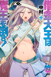 Baca Shakkin Daiou wa Maou wo Taosu! Bahasa Indonesia