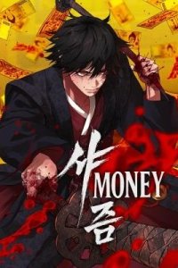 Baca Shamoneyism Bahasa Indonesia