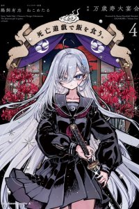 Baca Shibou Yuugi de Meshi wo Kuu. Bahasa Indonesia