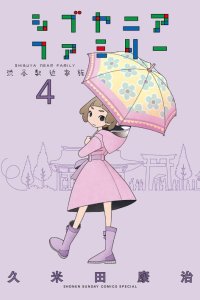 Baca Shibuya Near Family Bahasa Indonesia