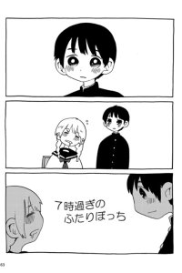 Baca Shichijisugi no Futaribocchi Bahasa Indonesia