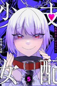 Baca Shihai Shoujo Kubaru-chan Bahasa Indonesia