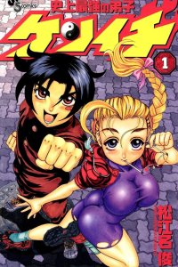 Baca Shijou Saikyou no Deshi Kenichi Bahasa Indonesia