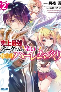 Baca Shijou Saikyou Orc-san no Tanoshii Tanetsuke Harem Zukuri Bahasa Indonesia