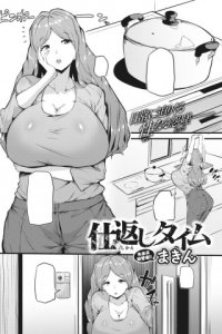 Baca Shikaeshi Taimu Bahasa Indonesia