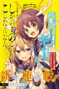Baca Shikanoko Nokonoko Koshitantan Bahasa Indonesia
