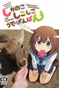 Baca Shikanoko Shikoshiko Ude Panpan Bahasa Indonesia