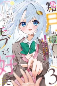 Baca Shimotsuki-san Likes the Mob: This Shy Girl is Only Sweet Towards Me Bahasa Indonesia