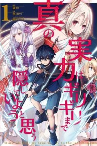Baca Shin no Jitsuryoku wa Girigiri made Kakushite Iyou to Omou Bahasa Indonesia