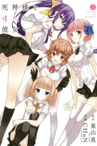 Baca Shinigami-sama to 4 nin no Kanojo Bahasa Indonesia