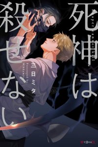 Baca Shinigami wa Korosenai Bahasa Indonesia