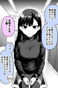 Baca Shinjin no Ko ga Sugokatta Bahasa Indonesia