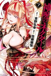 Baca Shinju no Nectar Bahasa Indonesia