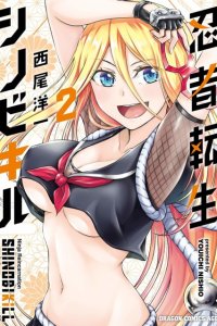 Baca Shinobi Tensei Bahasa Indonesia