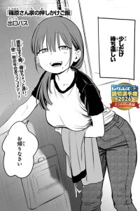 Baca Shinohara-san Chi no Oshikake Gohan Bahasa Indonesia